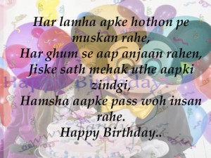 Happy Birthday SMS in hindi images